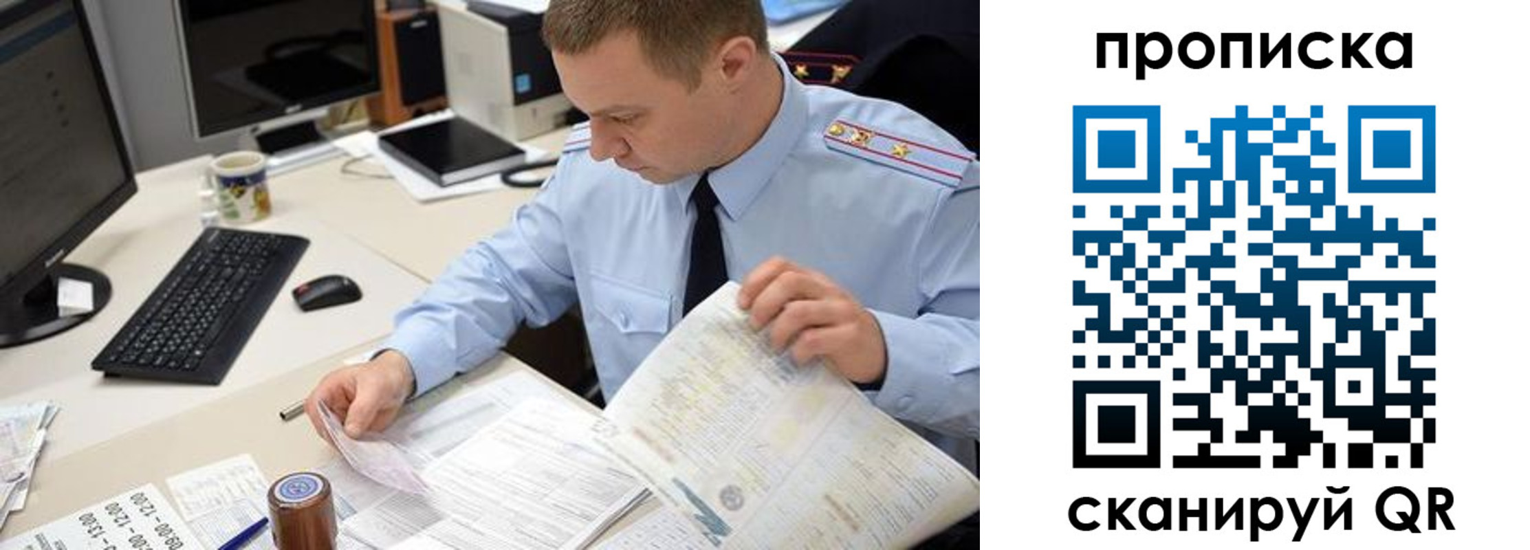 найти адрес прописки в Славянске-на-Кубани
