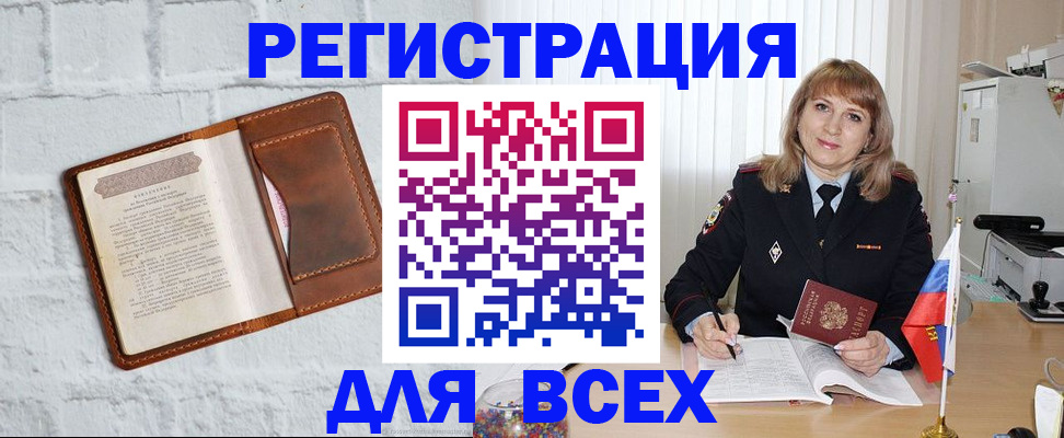 временная регистрация для школы в Славянске-на-Кубани
