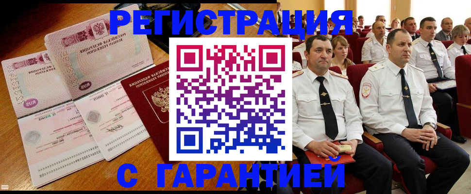 прописка ребенка в Славянске-на-Кубани